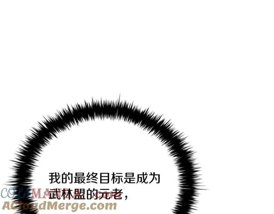 第62话 相谈甚欢148