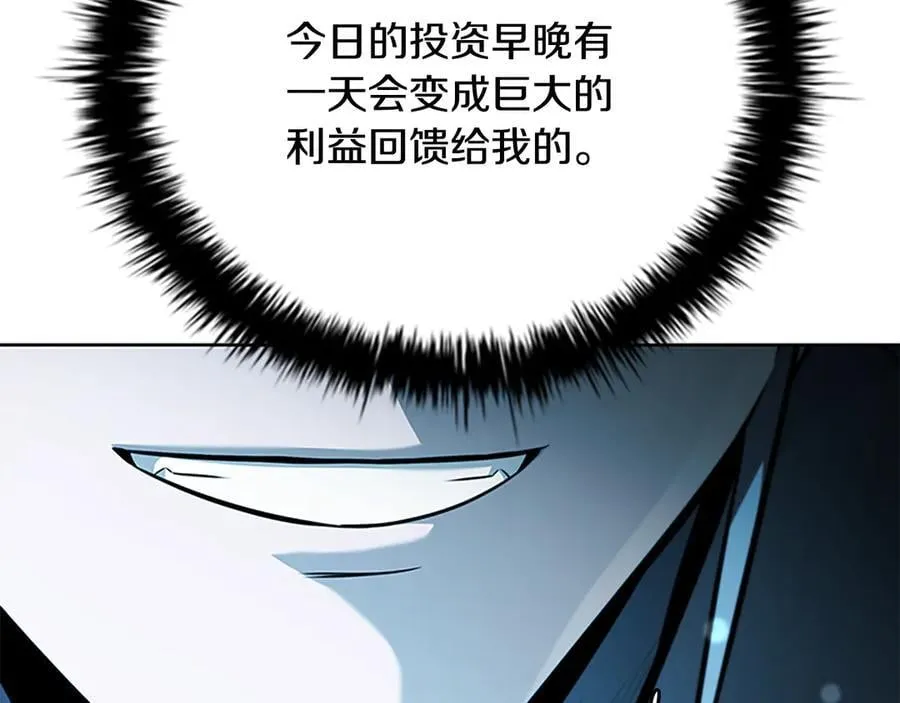 第62话 相谈甚欢205