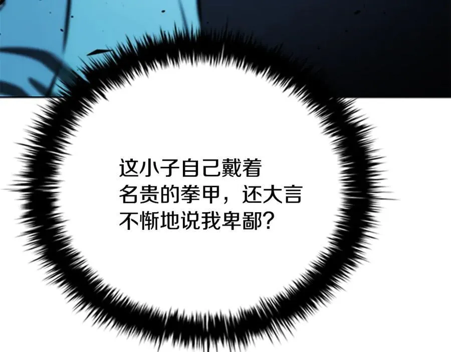 第60话 徒有虚名143