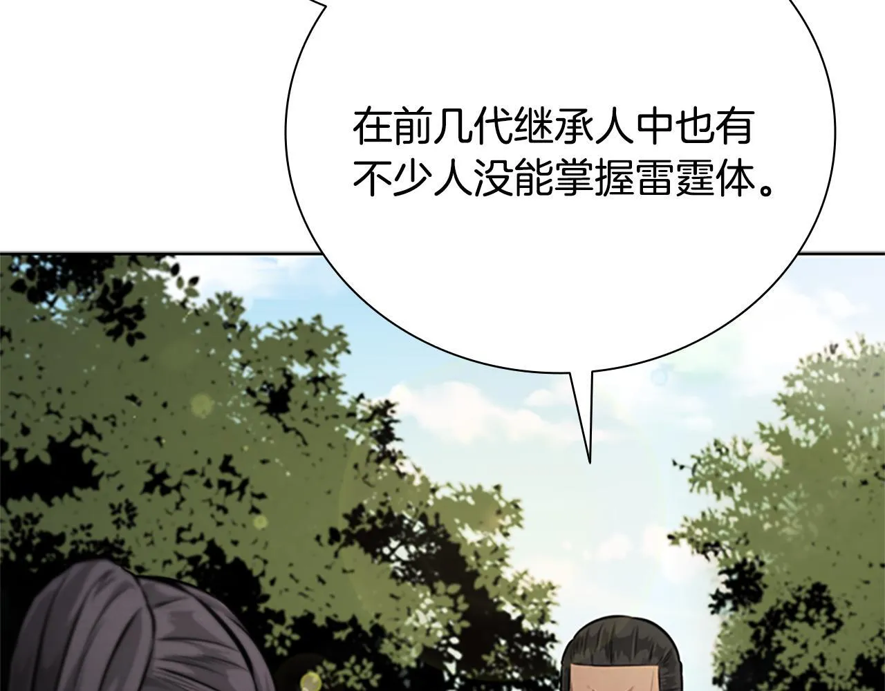 第27话 前往唐门140