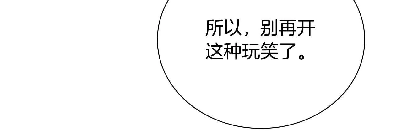 第21话 合作愉快132