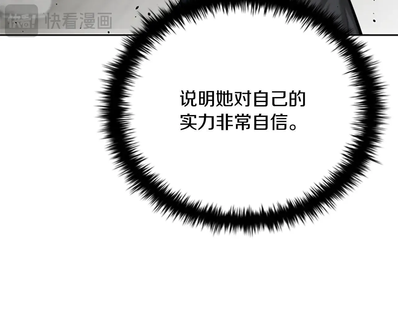 第29话 另有隐情72