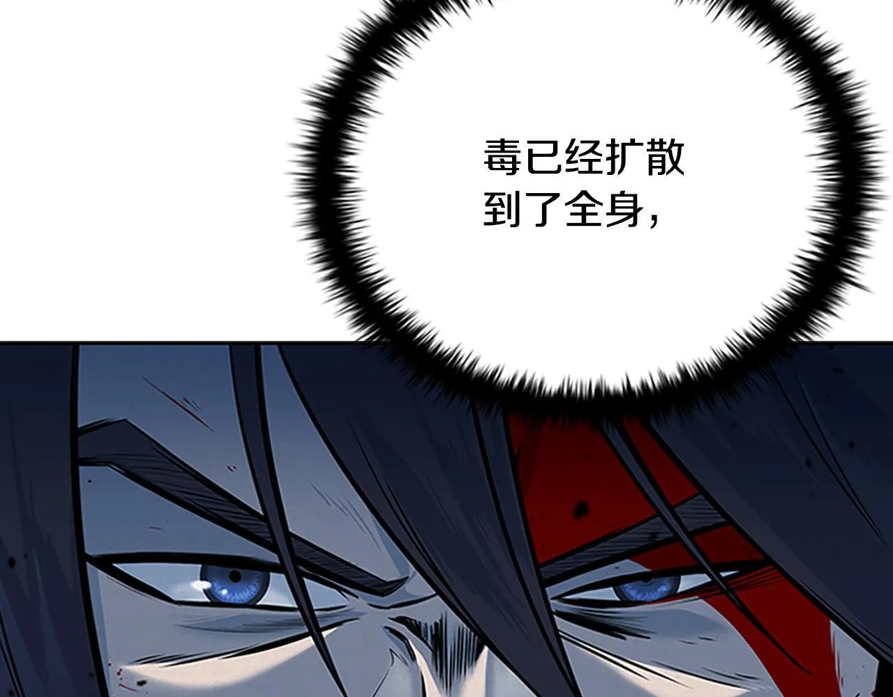 第1话 同门相残127