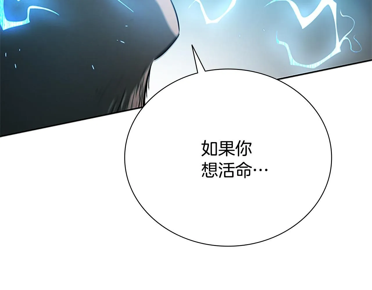 第10话 单刀直入173