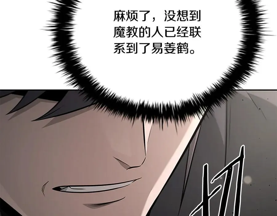 第63话 故人弟子71