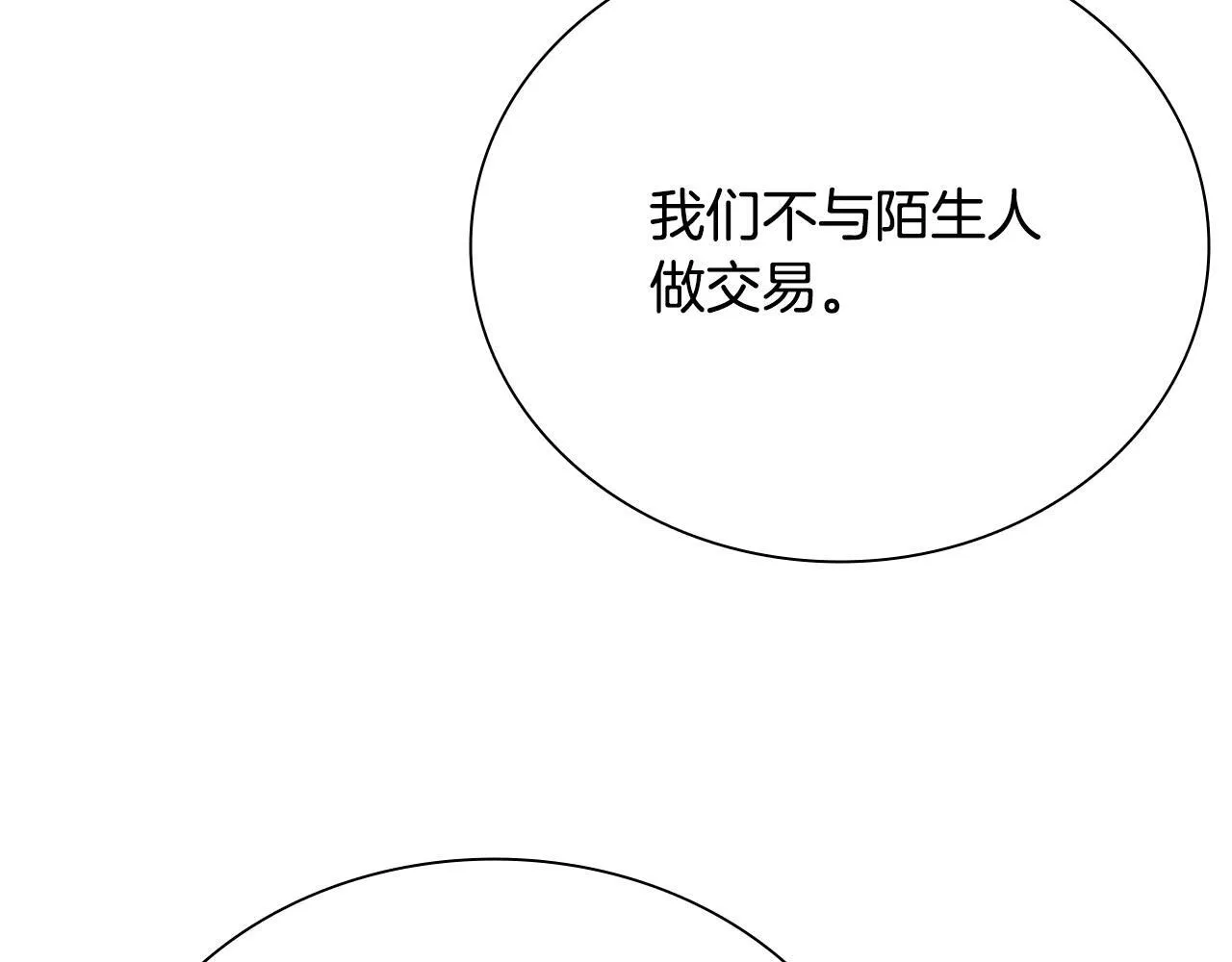 第8话 钓上大鱼43