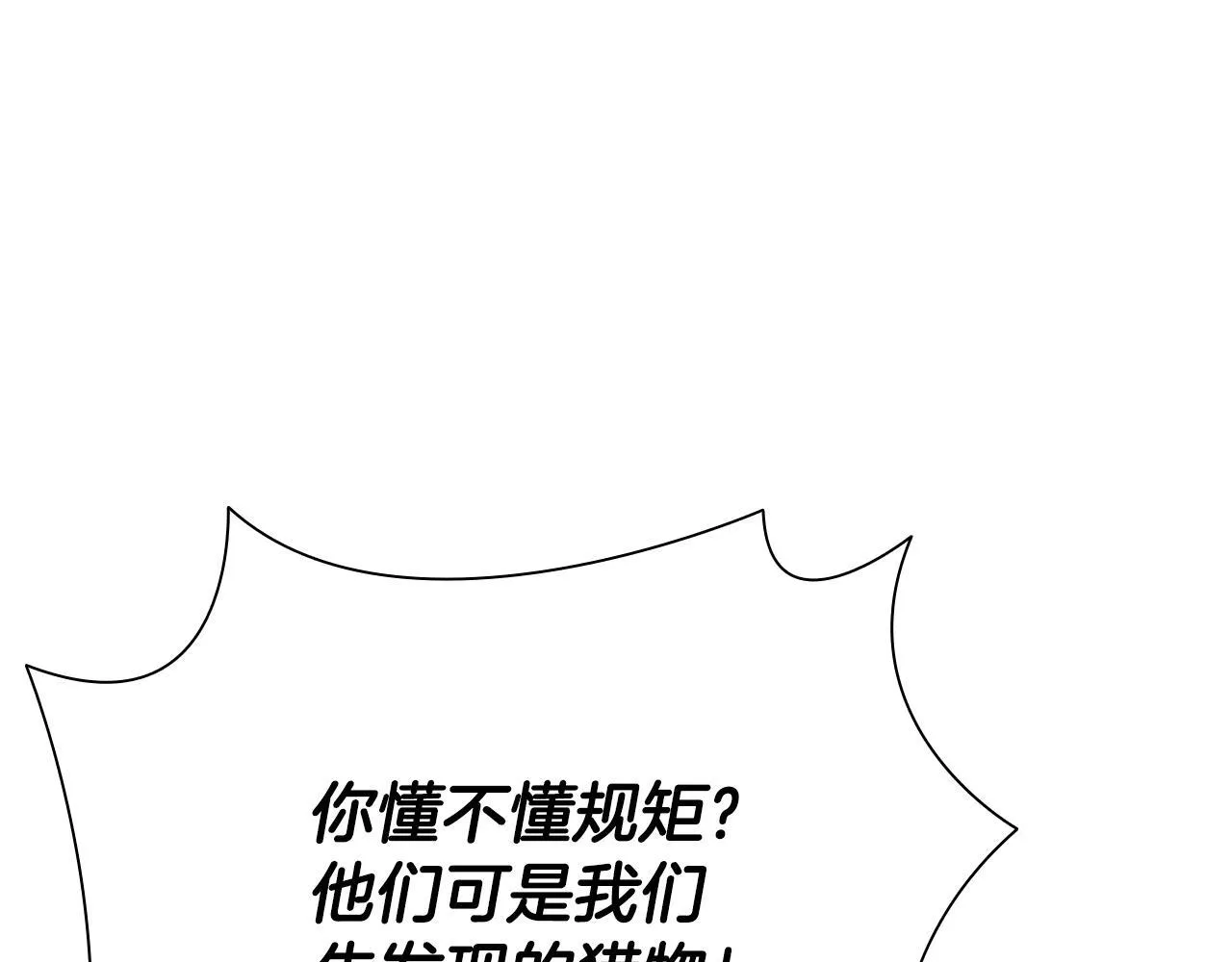 第39话 神秘的女人3