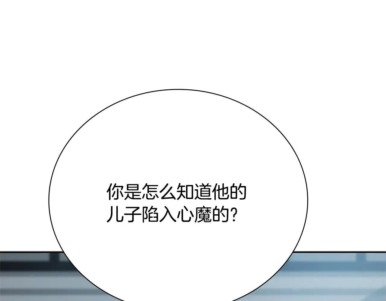 第23话 有人被绑架了7