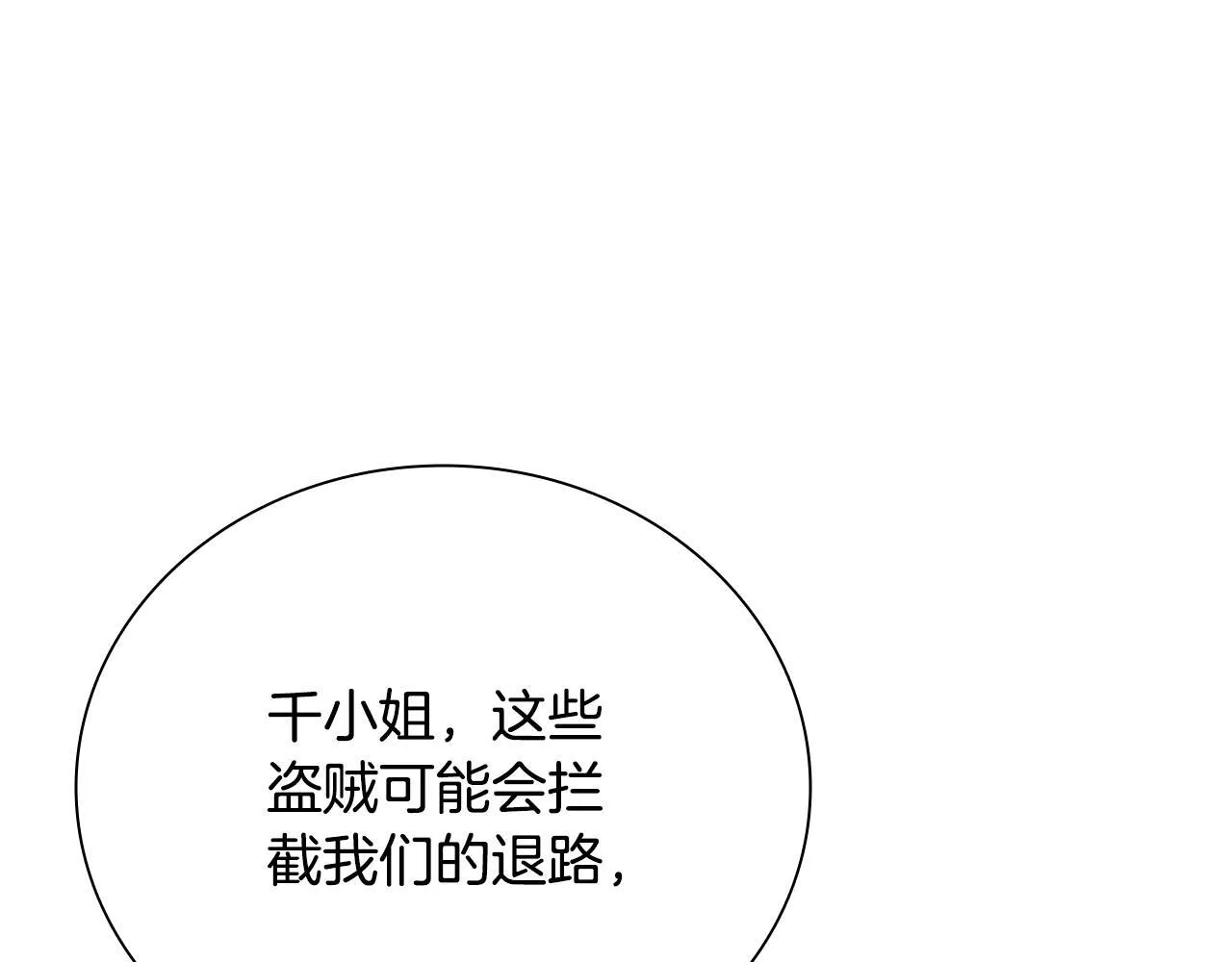 第49话 你到底是何方神圣202