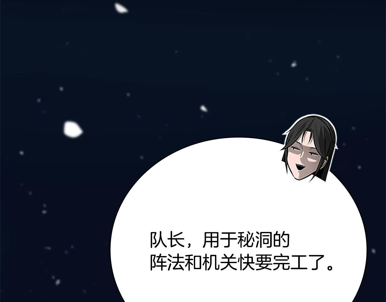 第50话 行动开始180