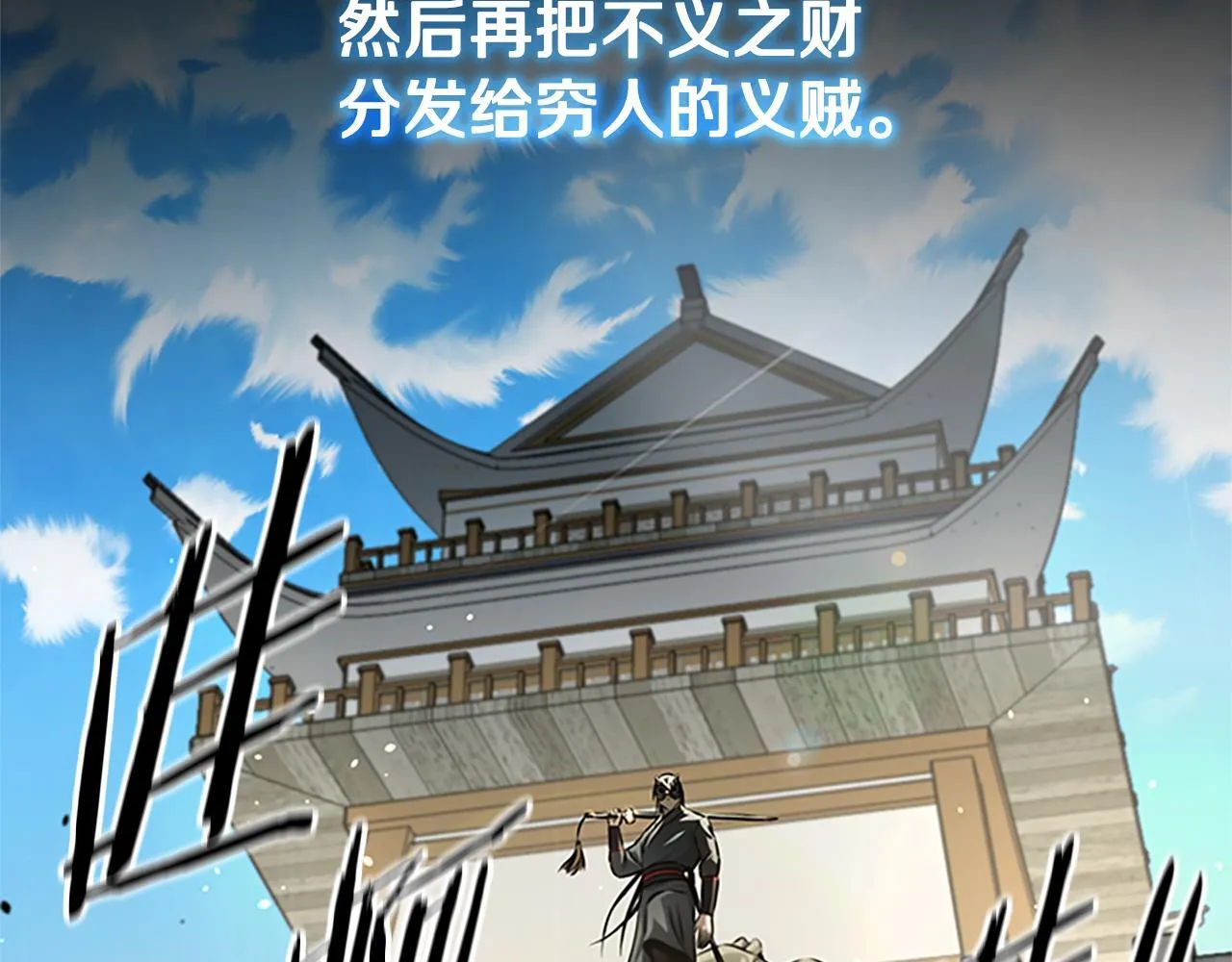 第48话 再遇道长160