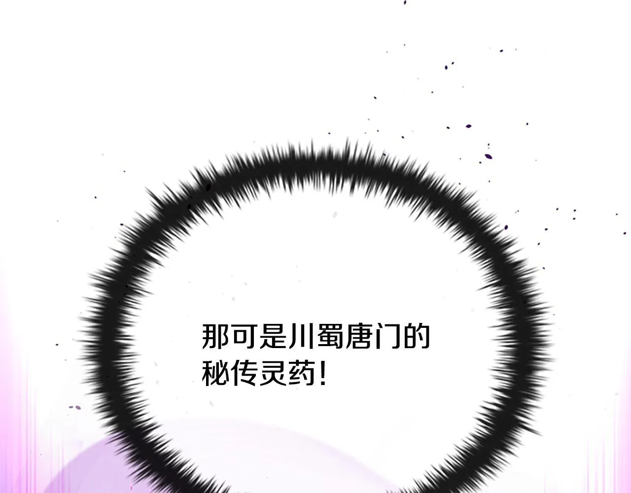 第28话 比武切磋59