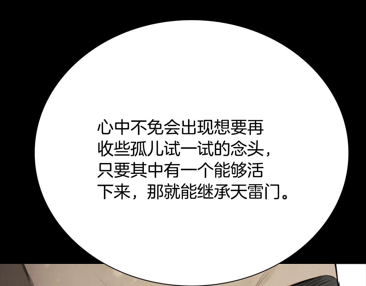 第16话 师傅我可以174