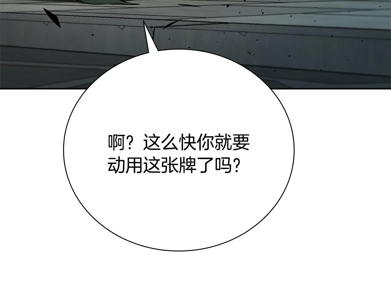 第50话 行动开始246