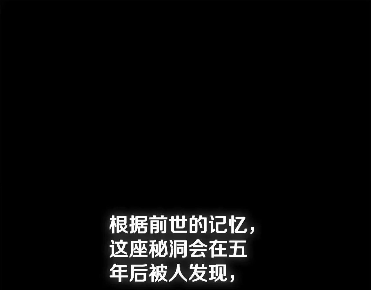 第31话 拦路打劫60