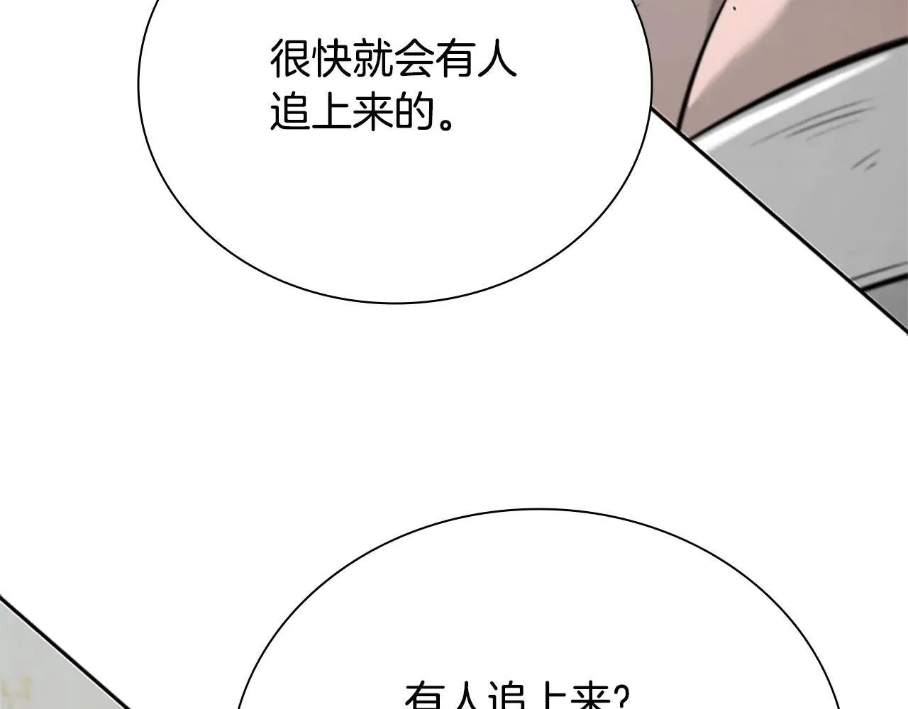 第23话 有人被绑架了138