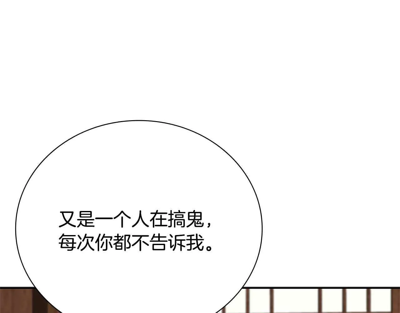 第30话 请求同行176