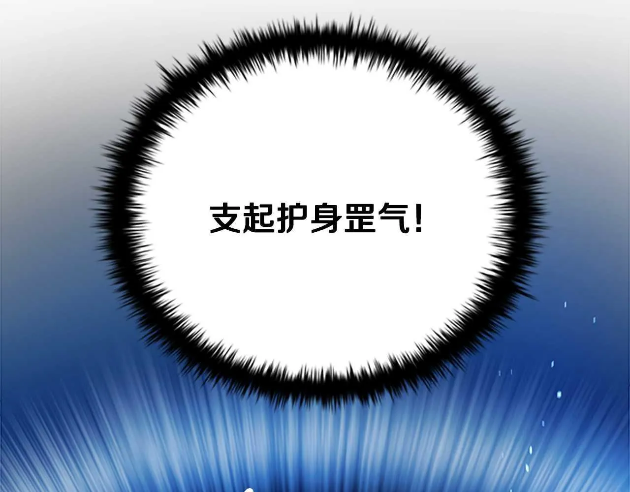 第1话 同门相残207