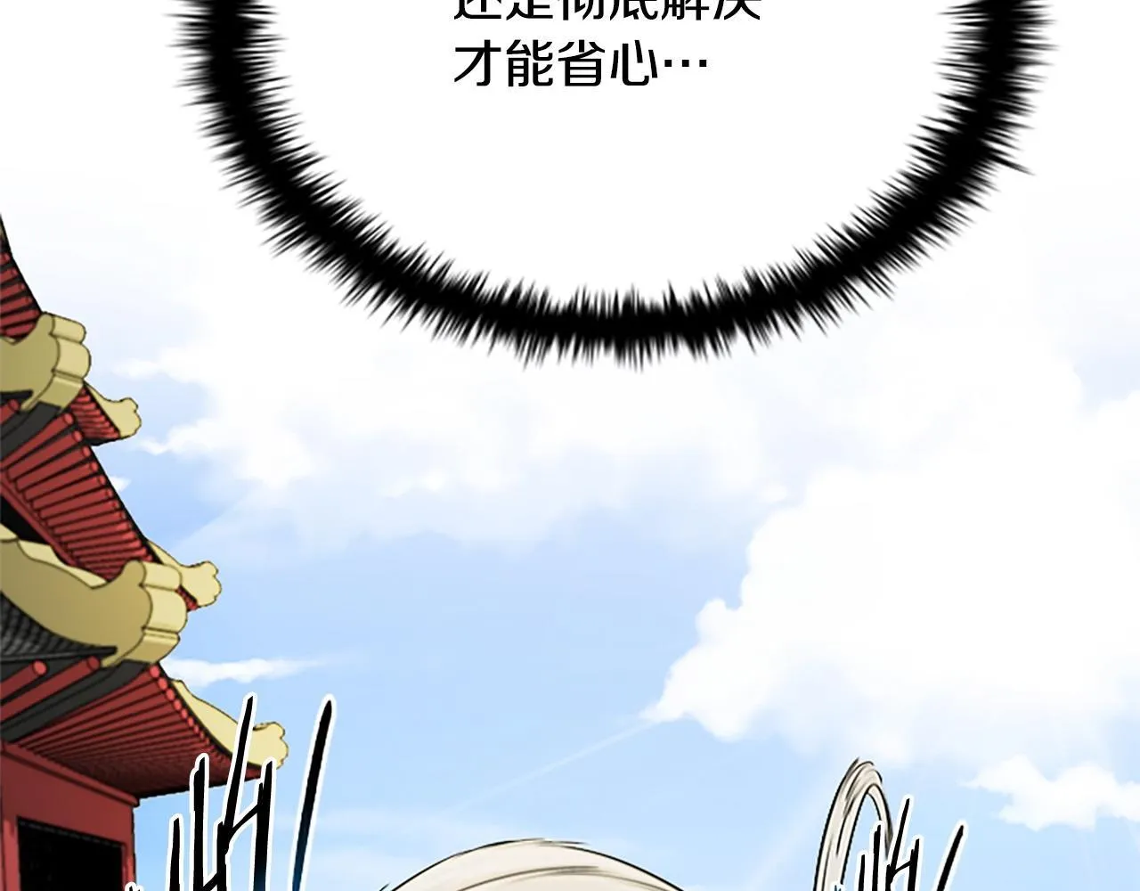 第11话 攻略家人80