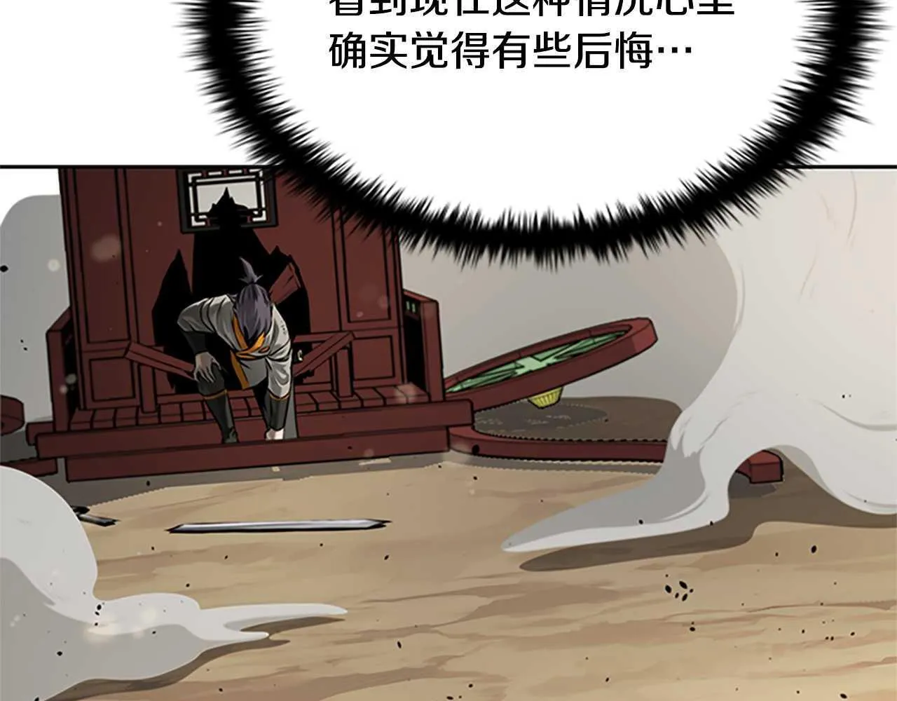 第14话 悬殊的实力25