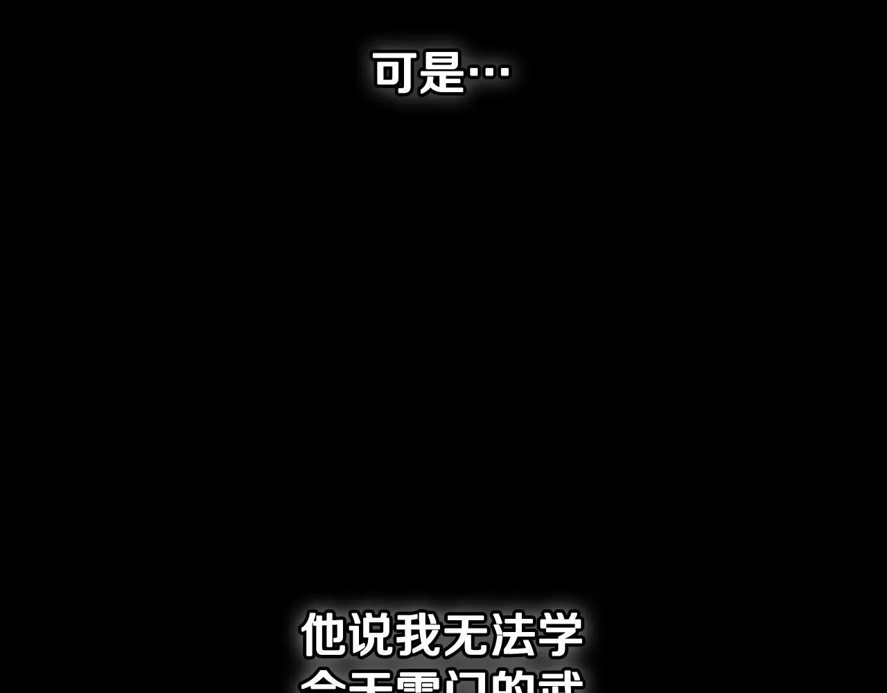 第30话 请求同行17