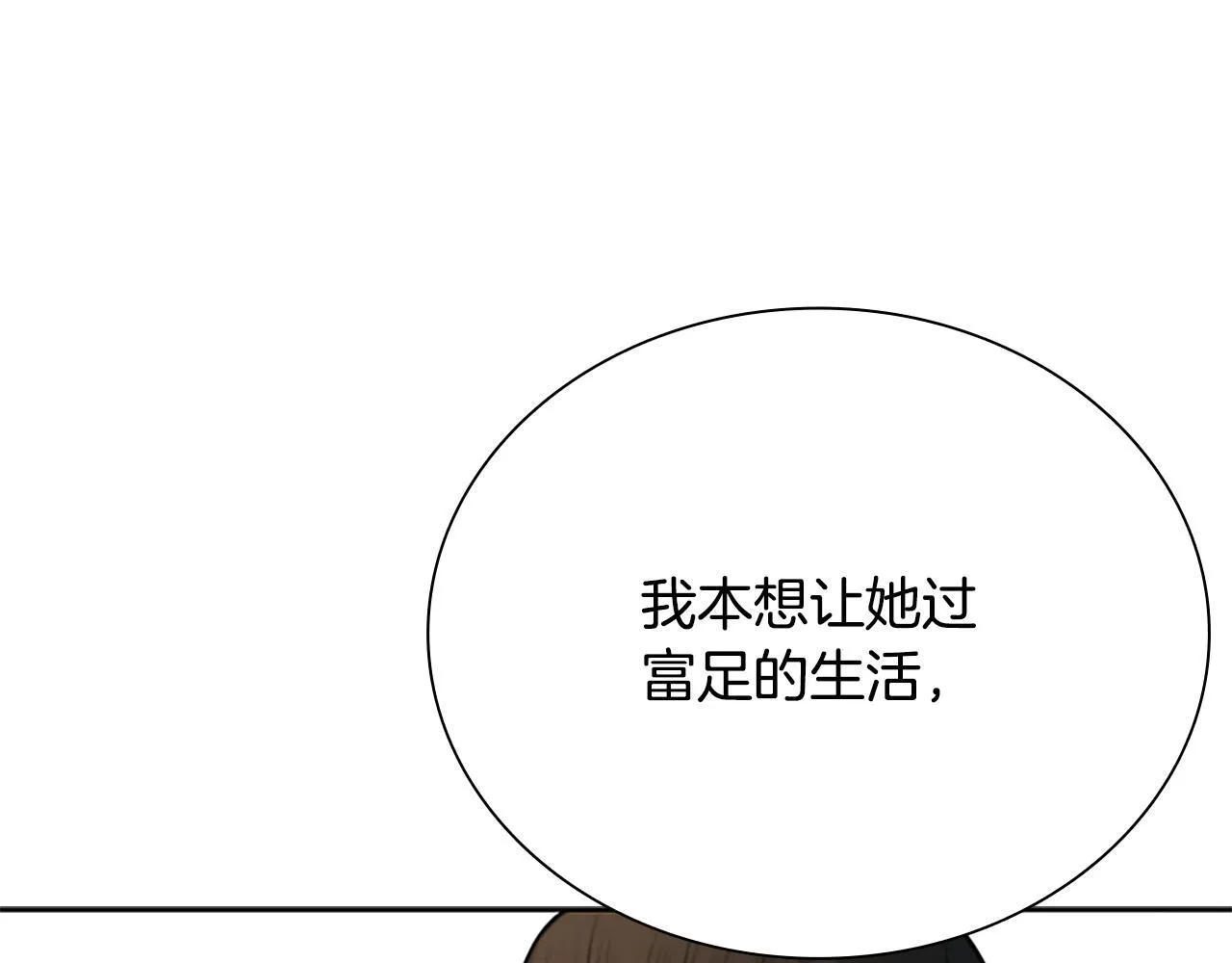 第22话 想为师傅分忧201