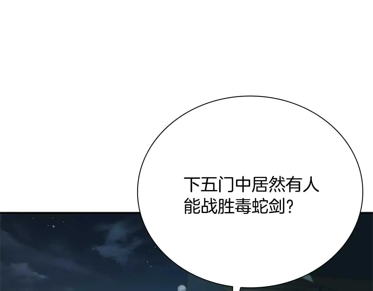 第25话 潜入析家庄92