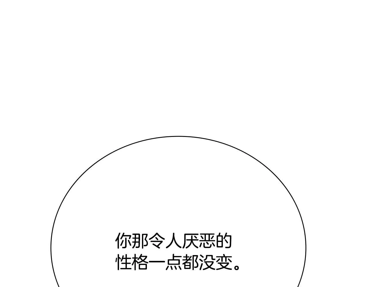 第45话 可怕的阵法134
