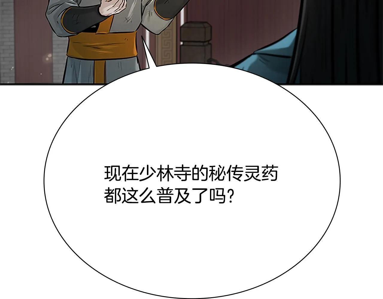 第17话 终于成功了259