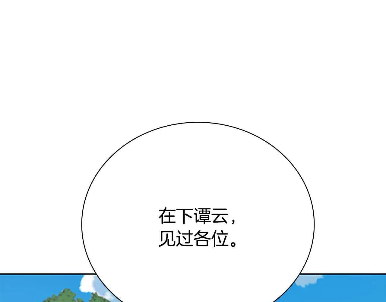 第44话 前往秘洞4