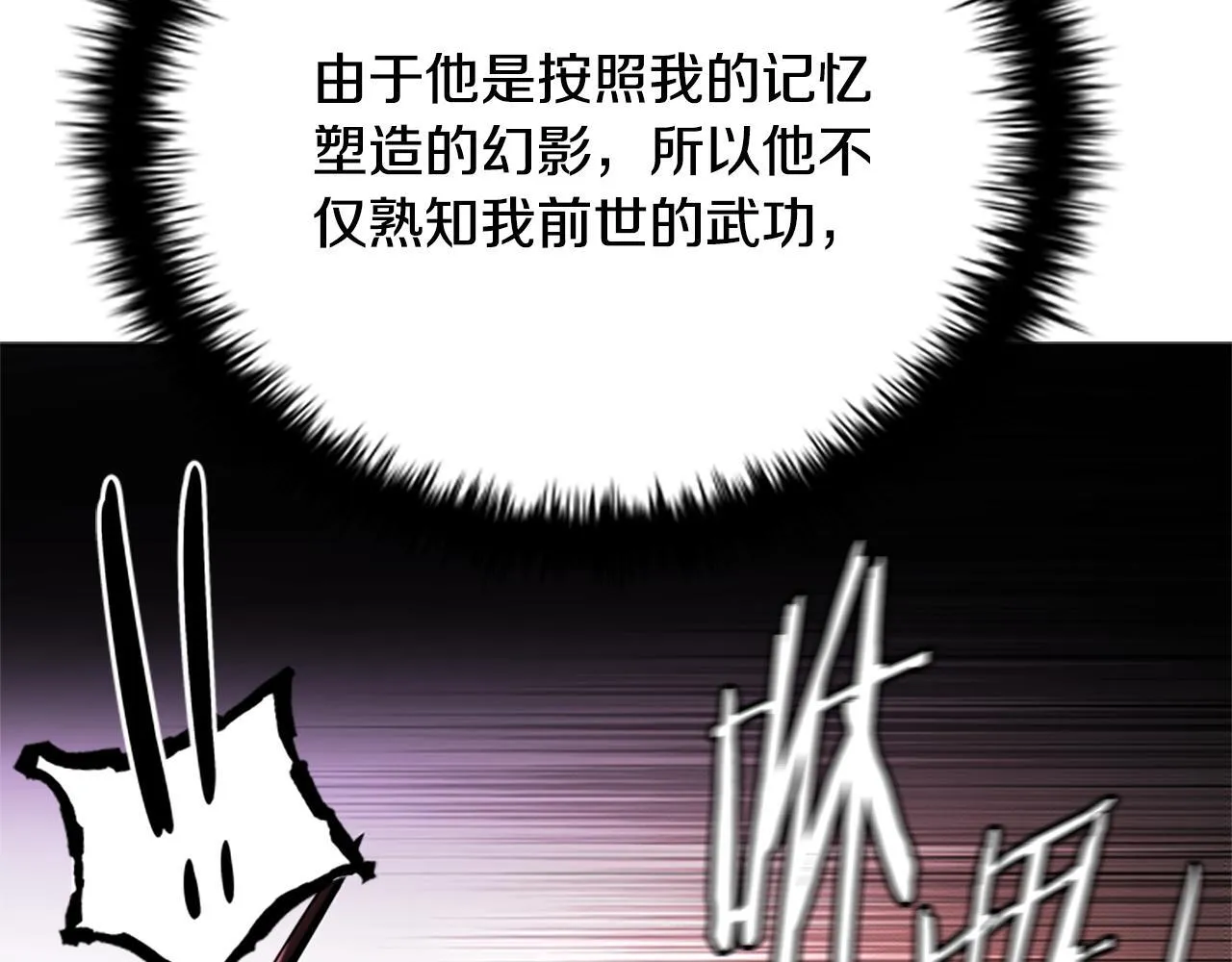 第46话 让我再次送你上路106