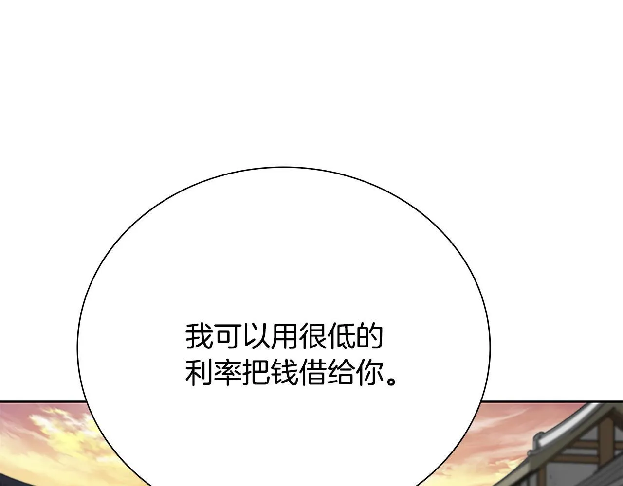 第34话 给我去找73