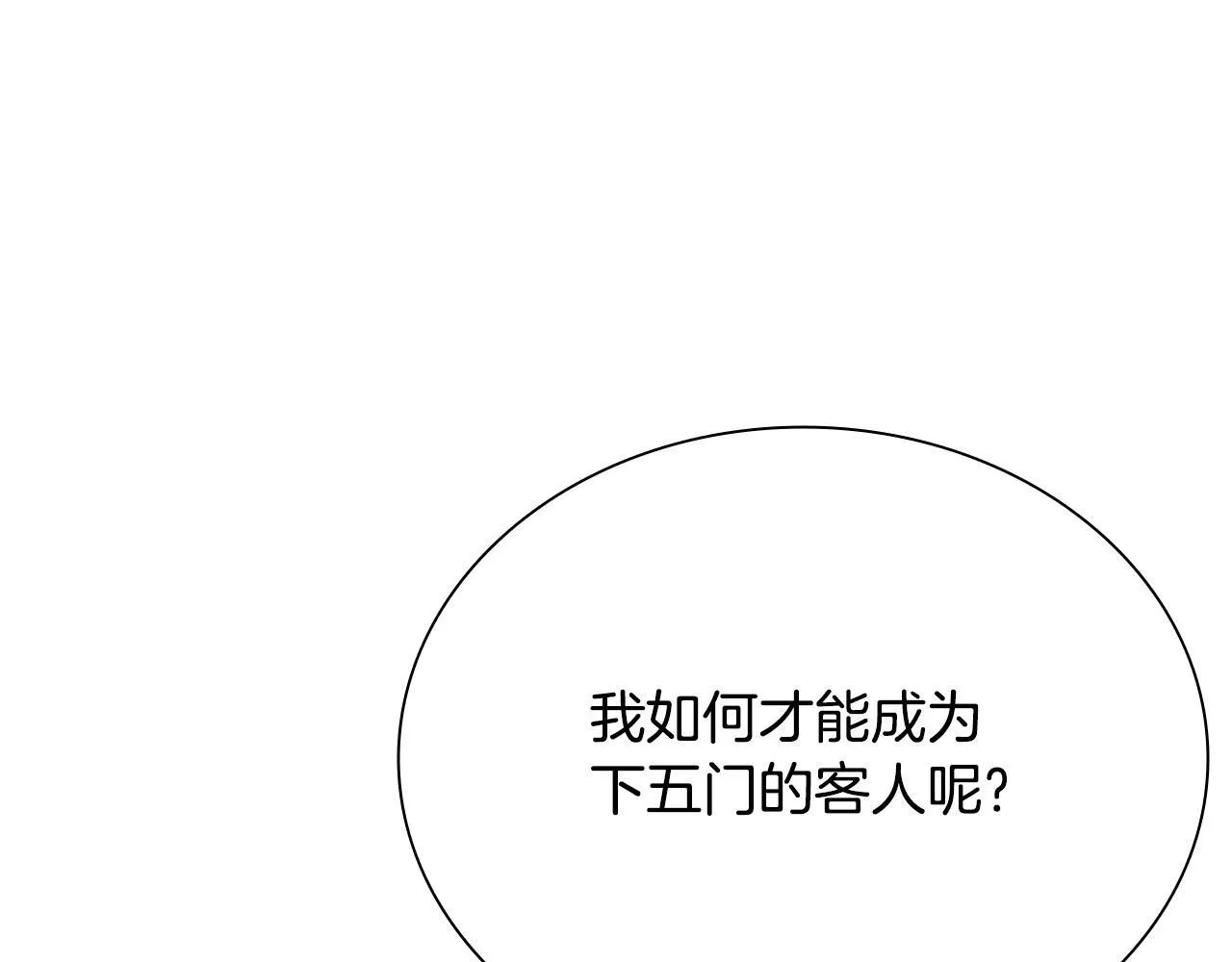 第8话 钓上大鱼30