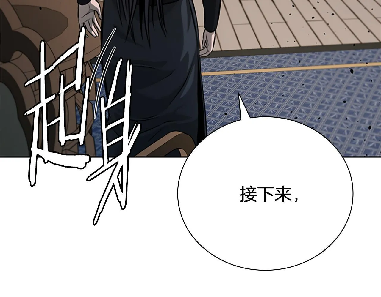 第35话 徒手制服11