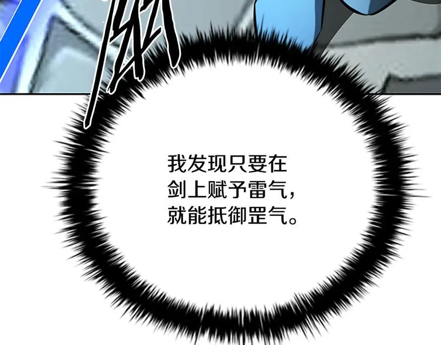 第63话 故人弟子177