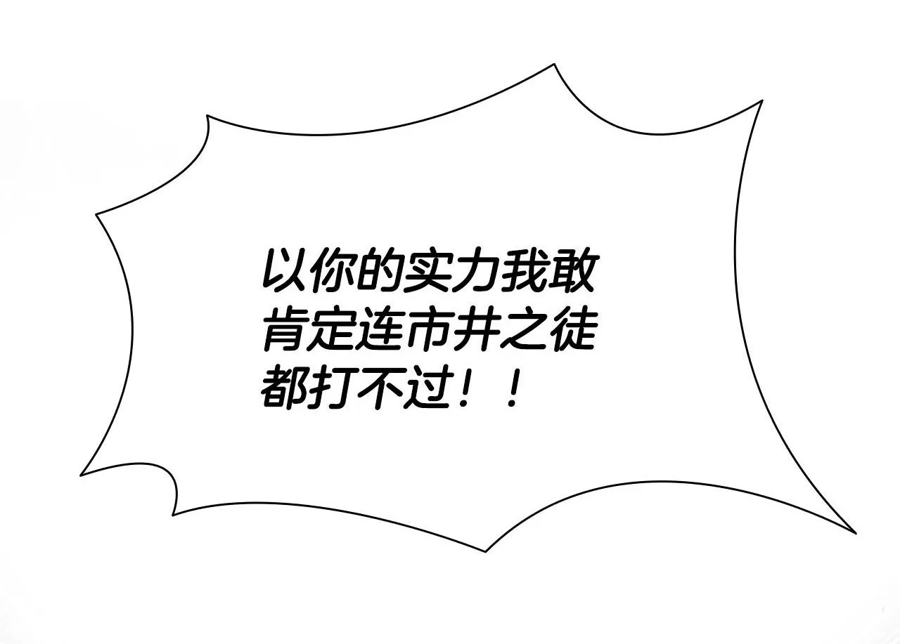 第6话 您要与我打赌吗177