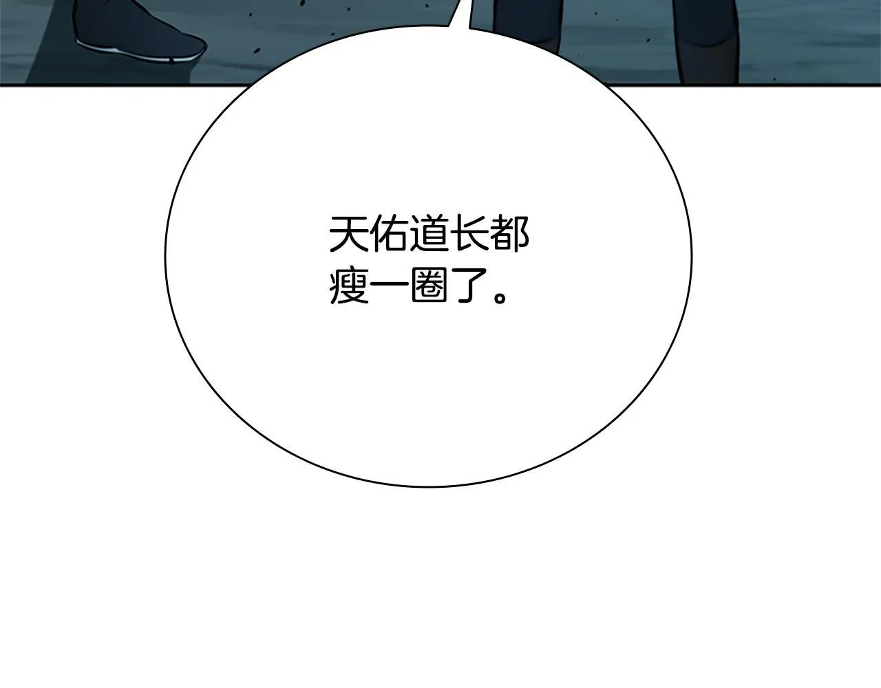 第51话 声名远播73