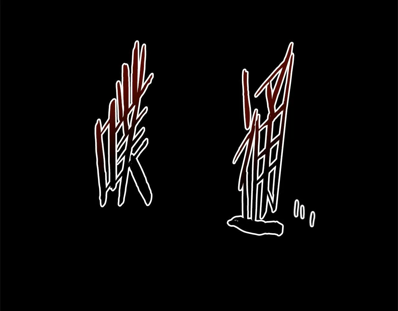 第1话 同门相残307