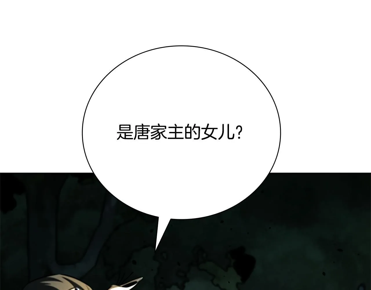 第39话 神秘的女人121