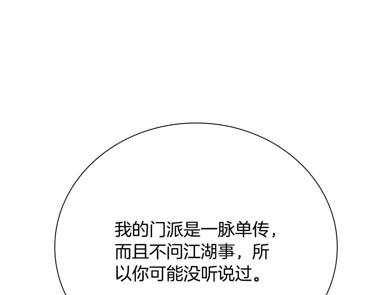 第39话 神秘的女人125