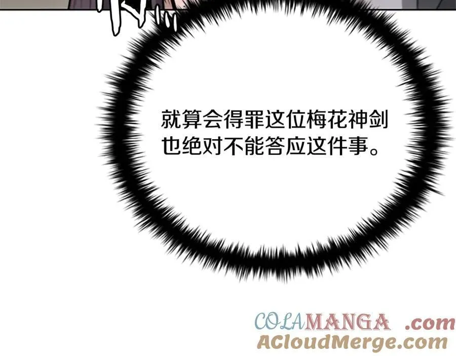第36话 新加入的同行者96
