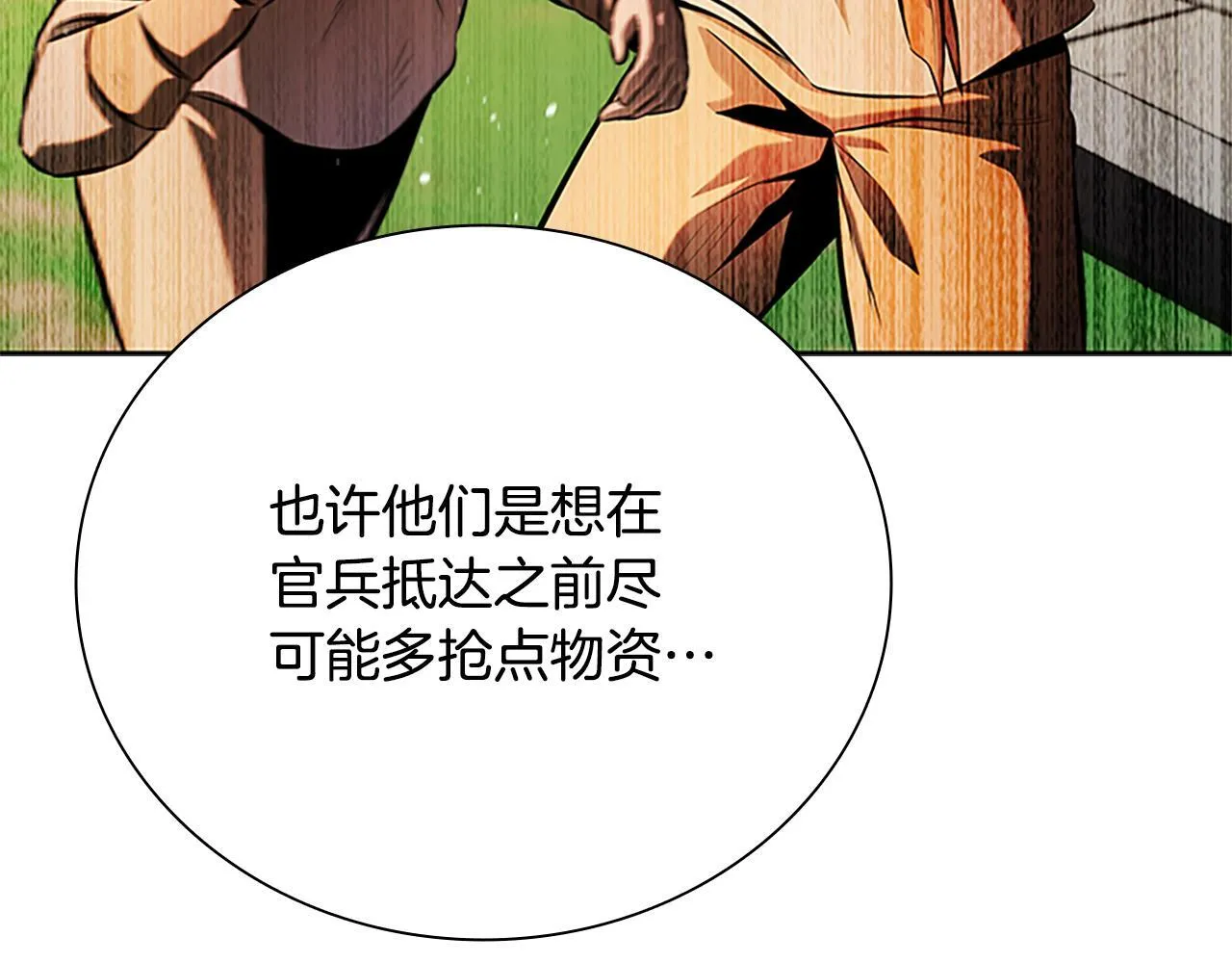 第52话 有仇必报77