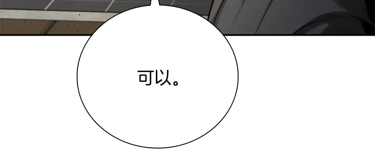第29话 另有隐情60
