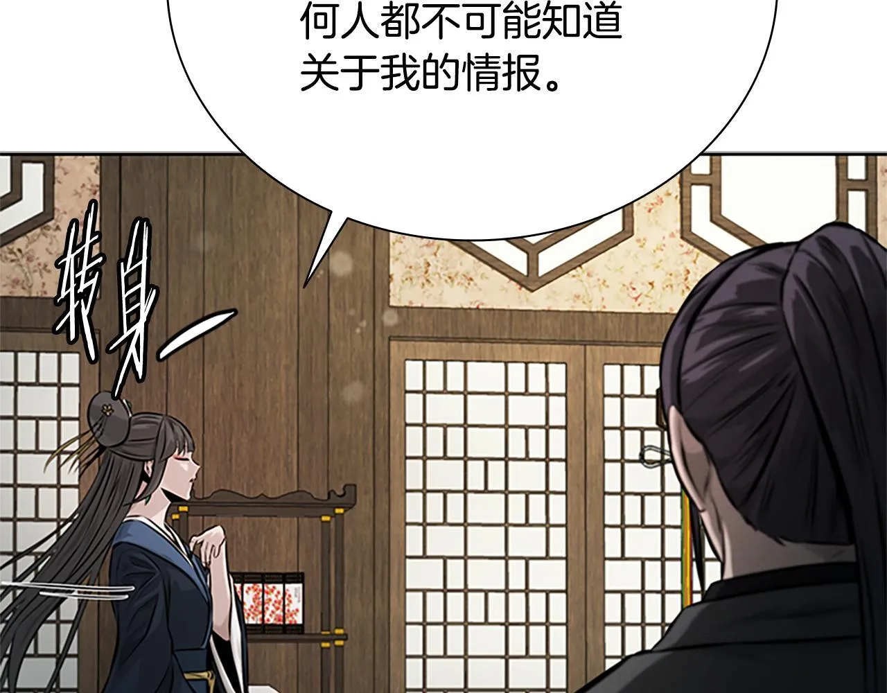 第21话 合作愉快83