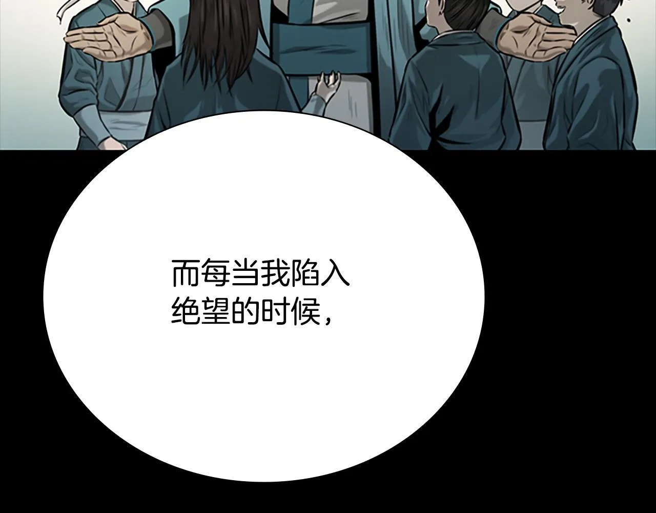第16话 师傅我可以173