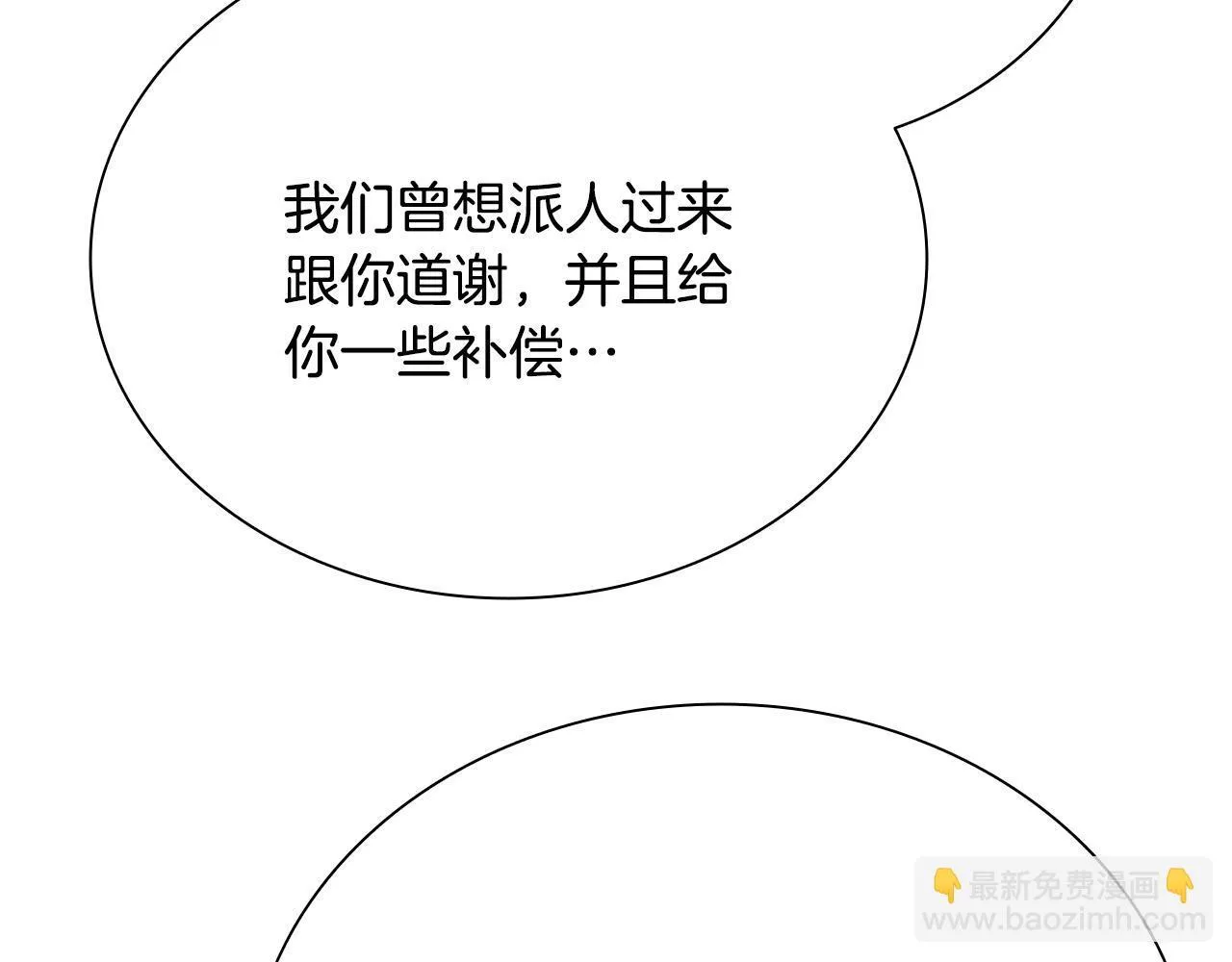 第20话 来自下五门的善意196
