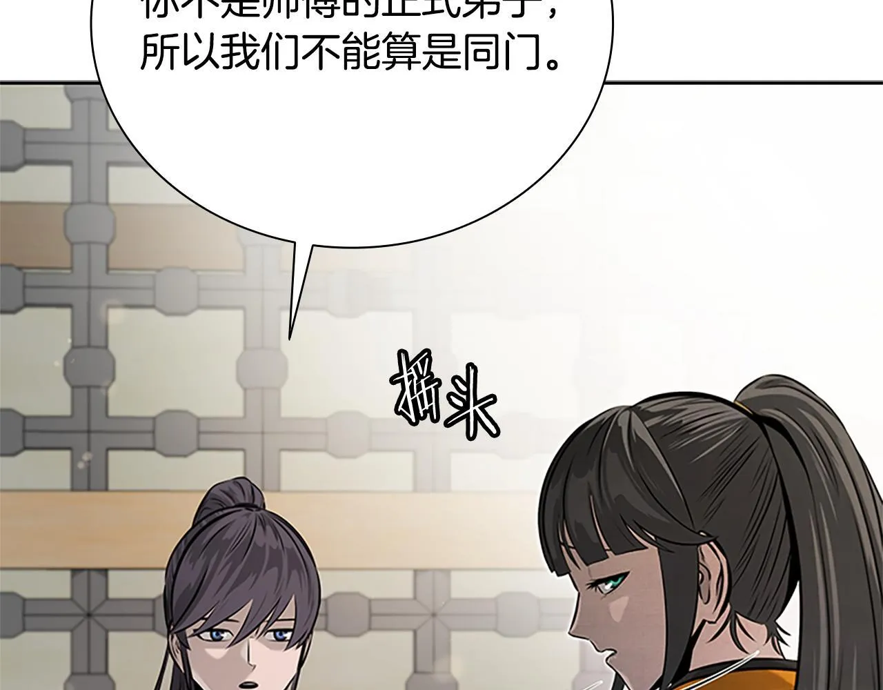 第22话 想为师傅分忧10