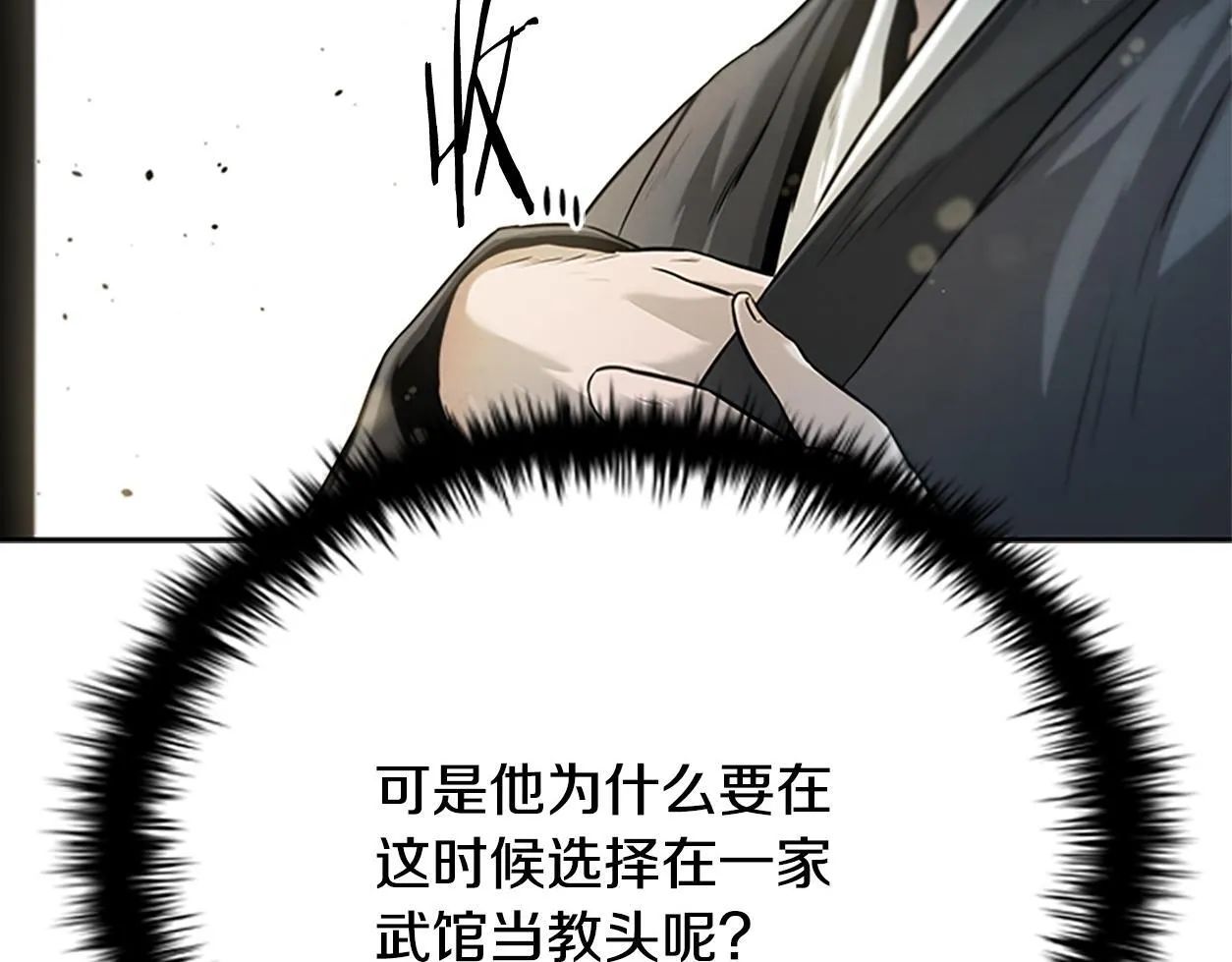 第10话 单刀直入31