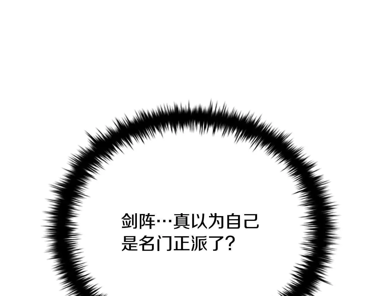 第25话 潜入析家庄127