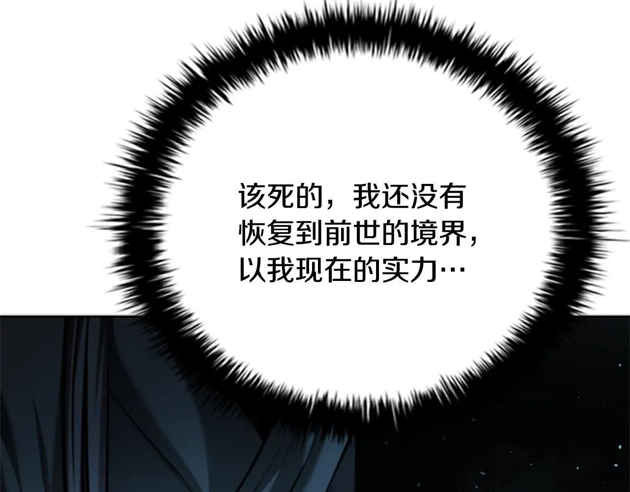 第45话 可怕的阵法114